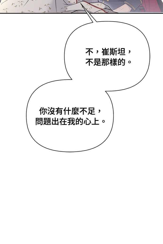 第156话 因为喜欢我才想跟我睡？ 第65页