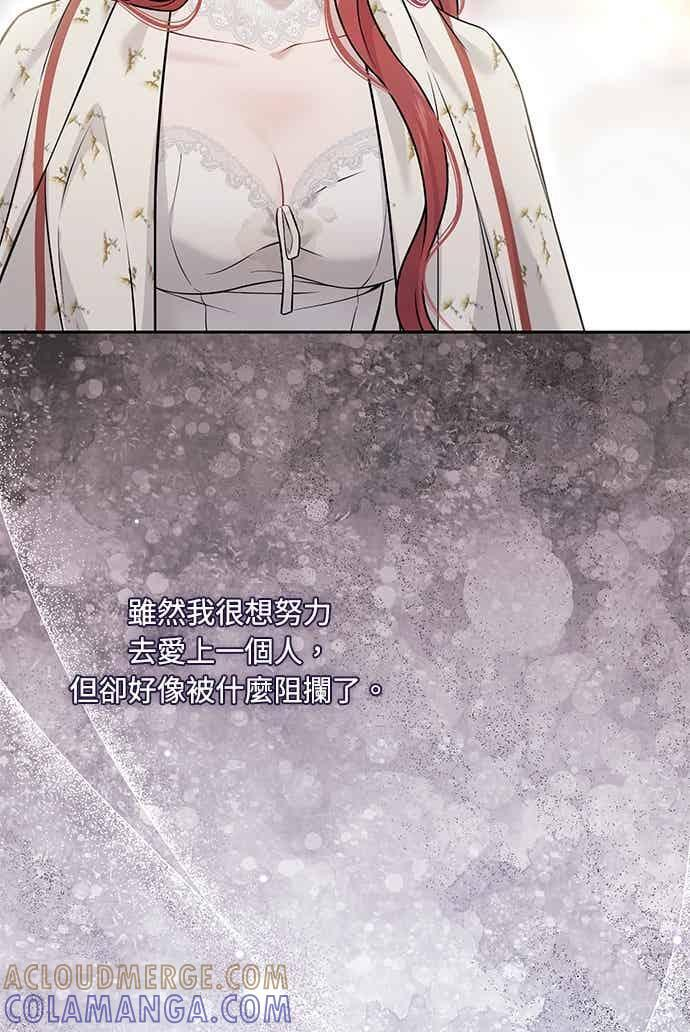 第156话 因为喜欢我才想跟我睡？ 第67页