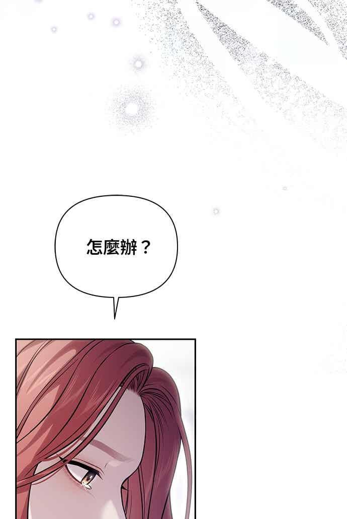 第156话 因为喜欢我才想跟我睡？ 第69页