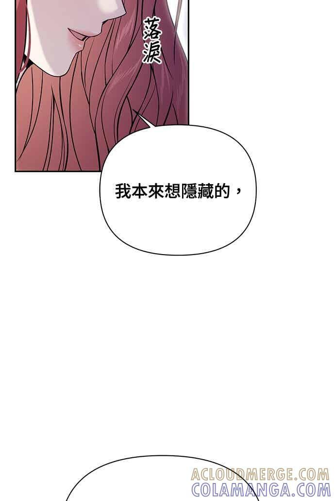 第156话 因为喜欢我才想跟我睡？ 第70页