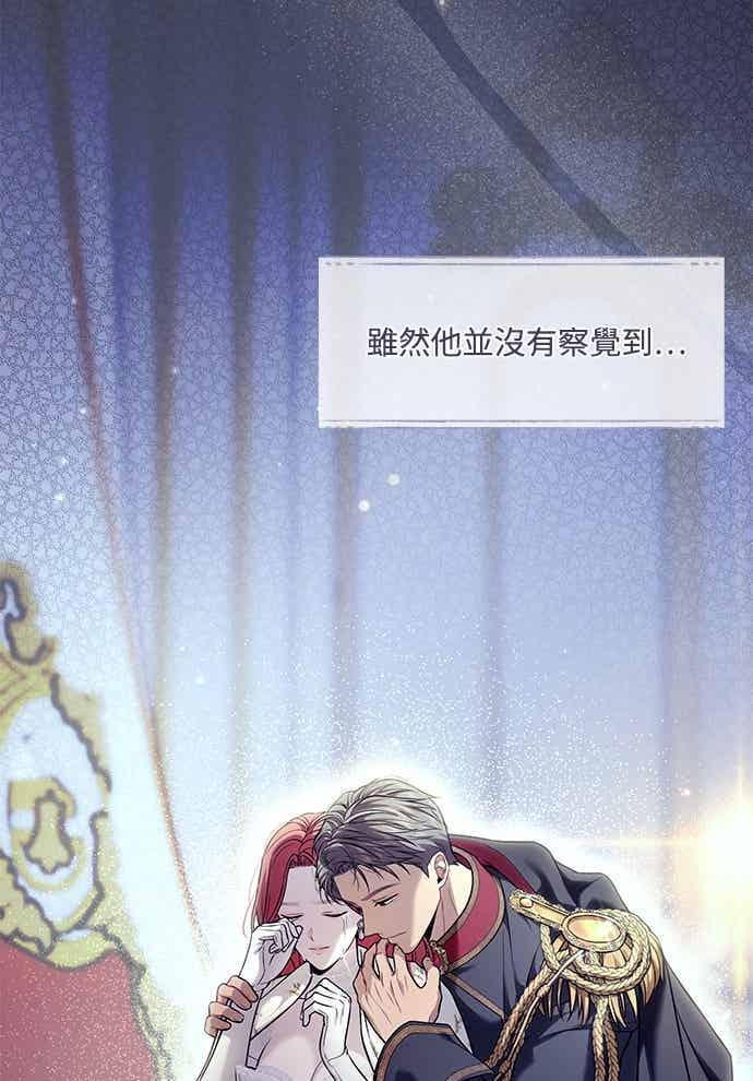 第156话 因为喜欢我才想跟我睡？ 第78页