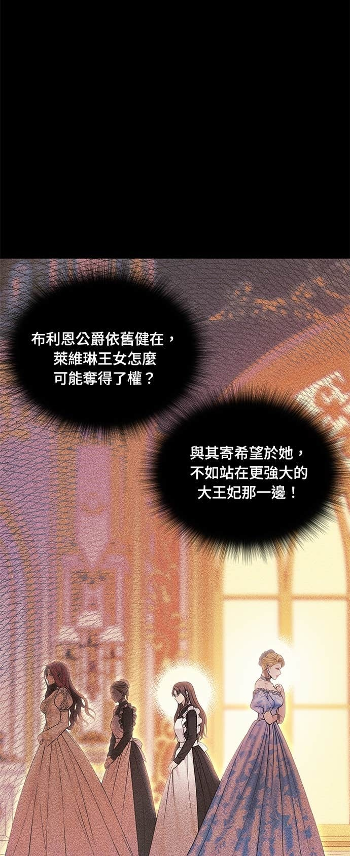 第157话 我来看母亲的丑态 第9页