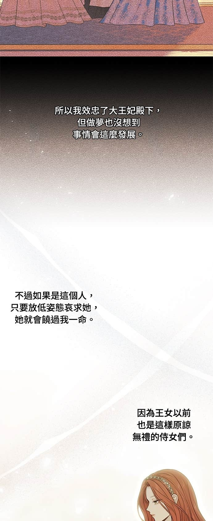 第157话 我来看母亲的丑态 第10页