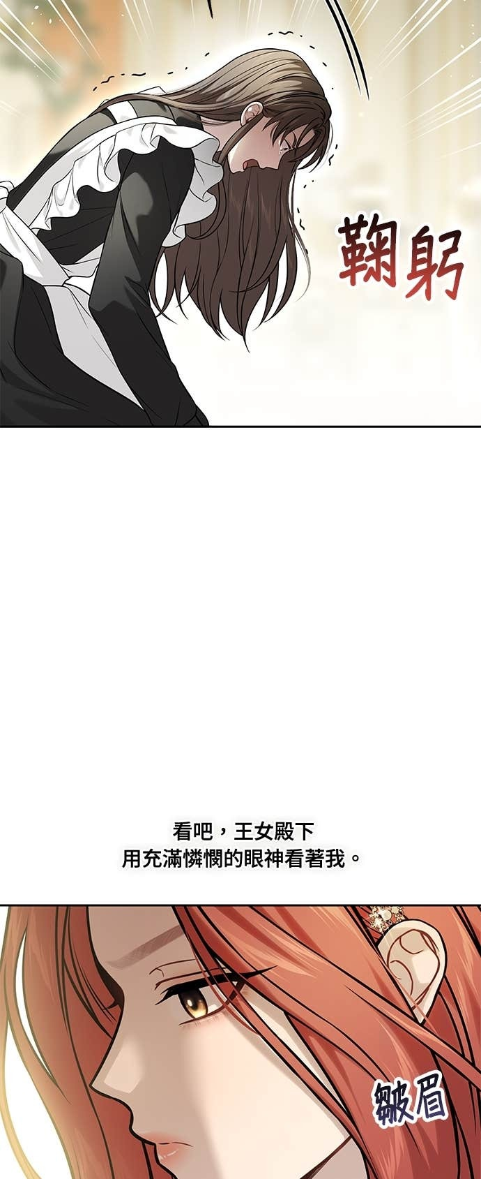 第157话 我来看母亲的丑态 第12页