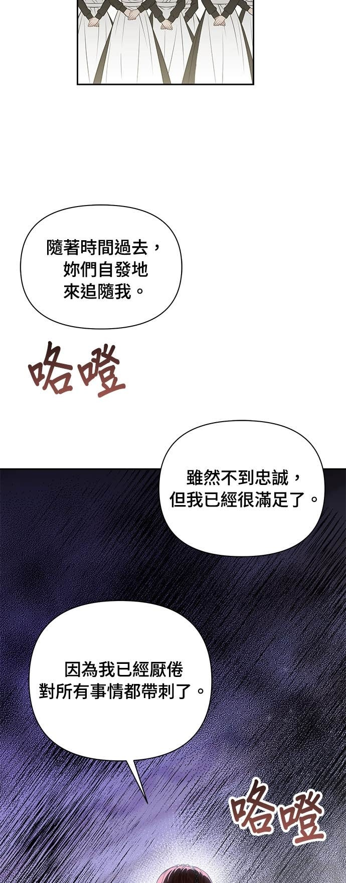 第157话 我来看母亲的丑态 第17页