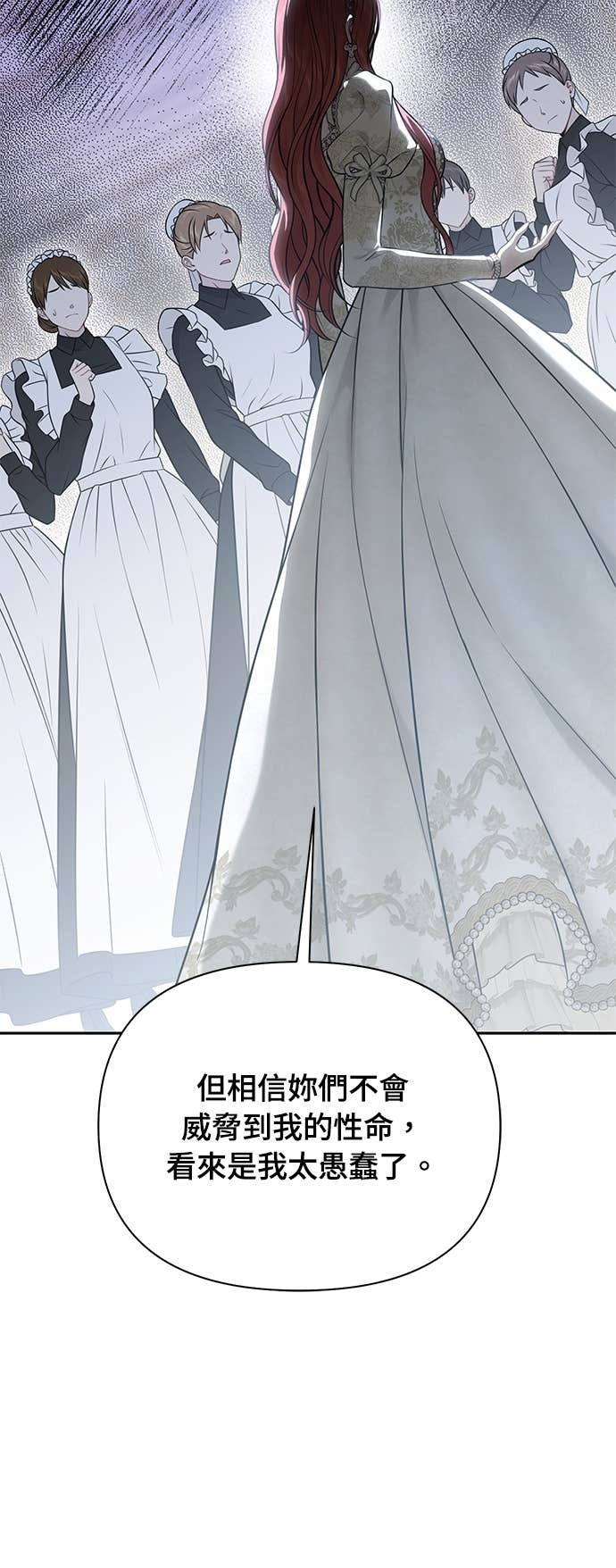 第157话 我来看母亲的丑态 第18页
