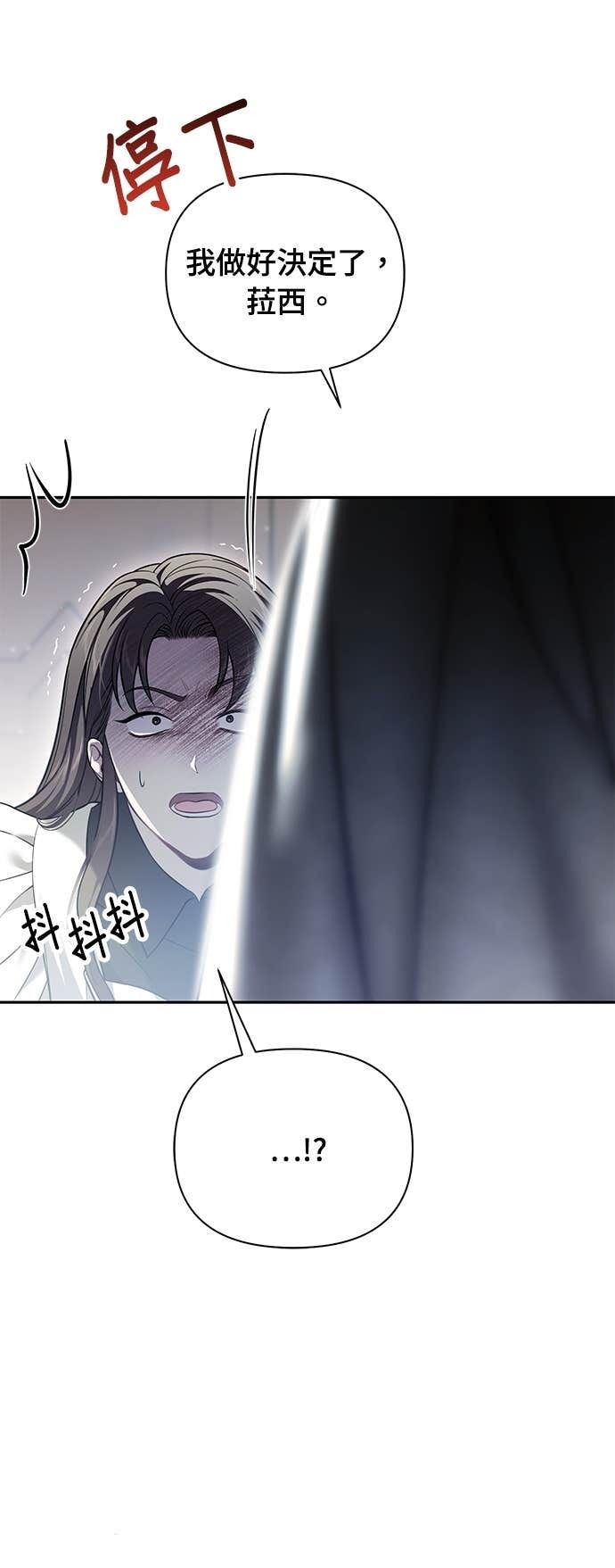 第157话 我来看母亲的丑态 第19页
