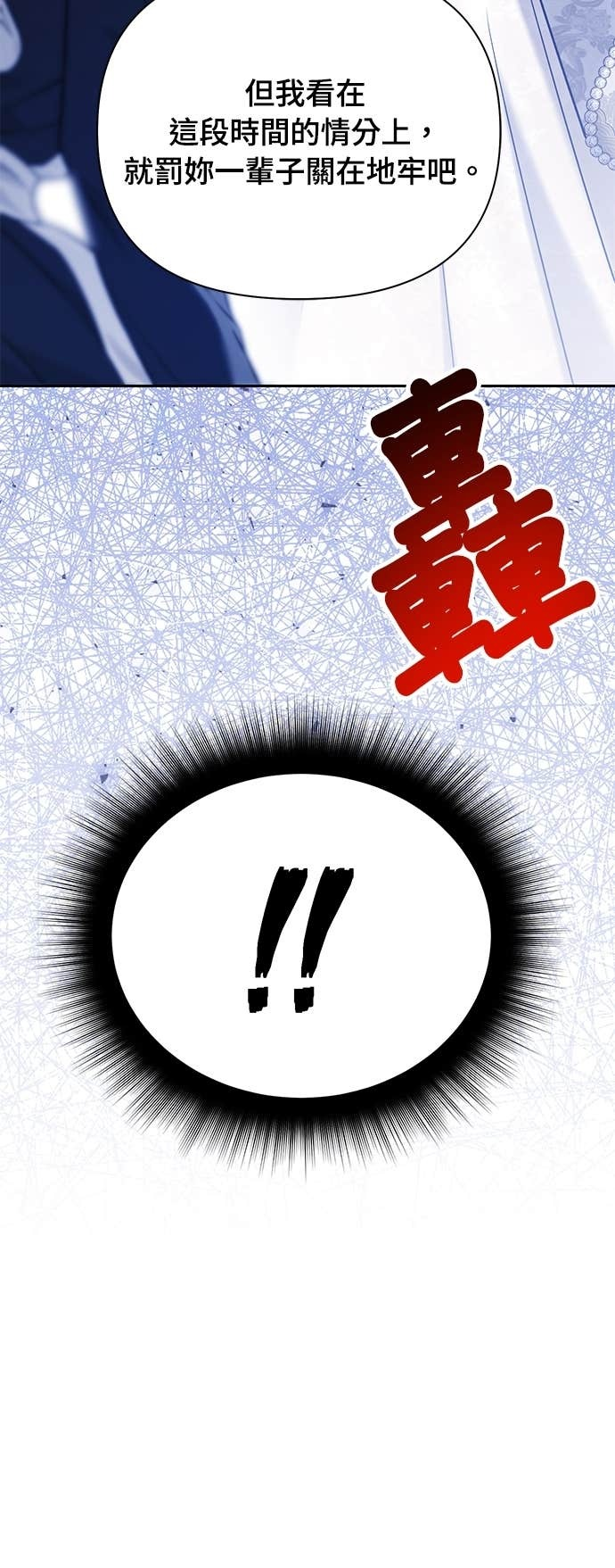 第157话 我来看母亲的丑态 第21页
