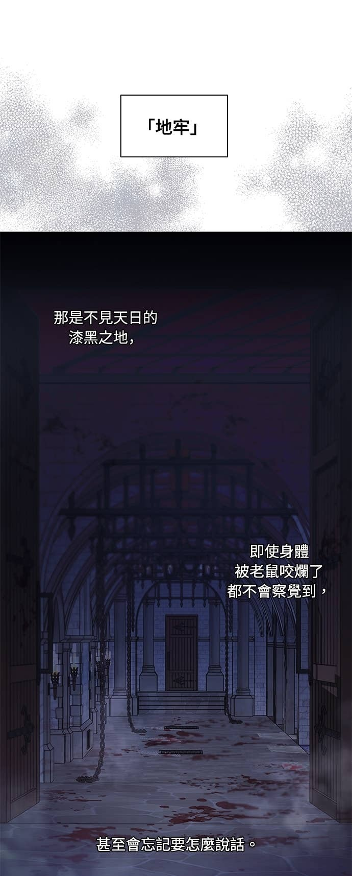 第157话 我来看母亲的丑态 第22页
