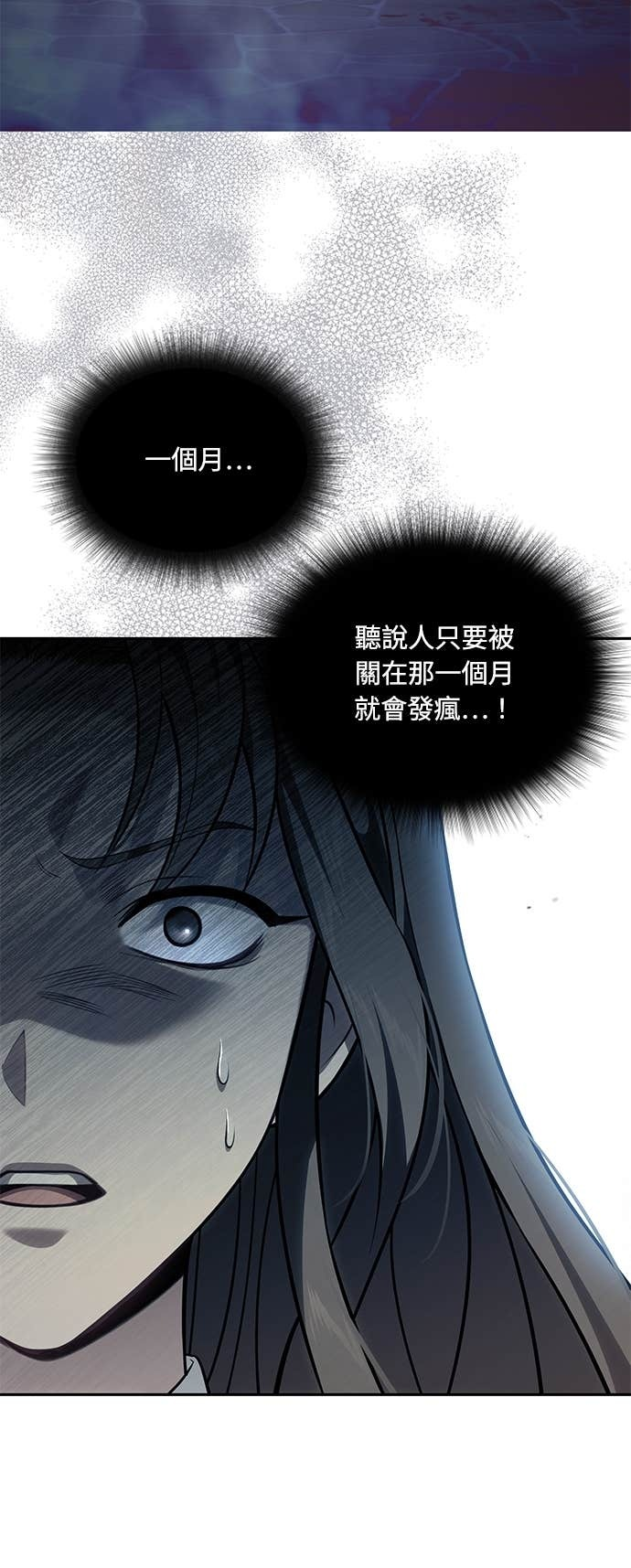 第157话 我来看母亲的丑态 第23页