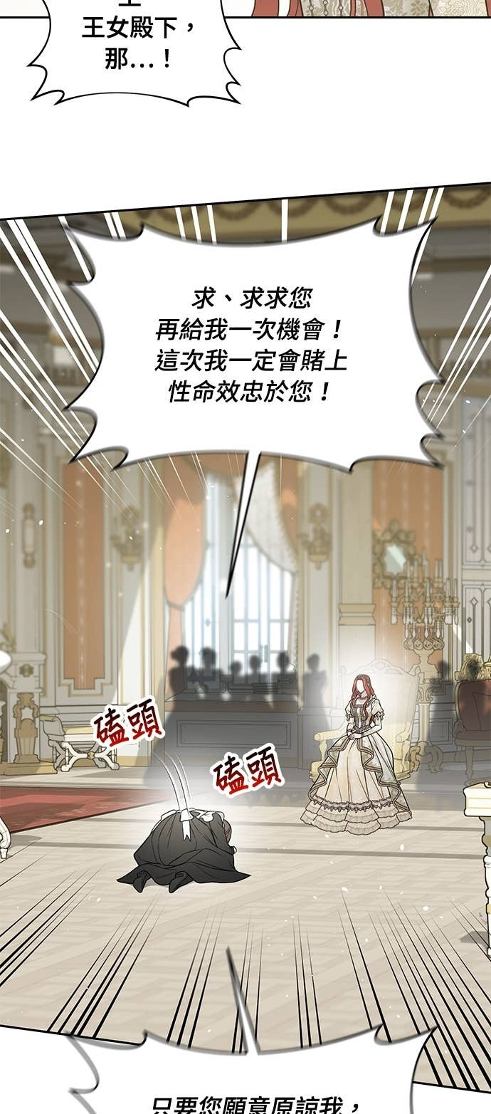 第157话 我来看母亲的丑态 第31页