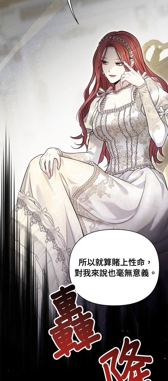 第157话 我来看母亲的丑态 第33页