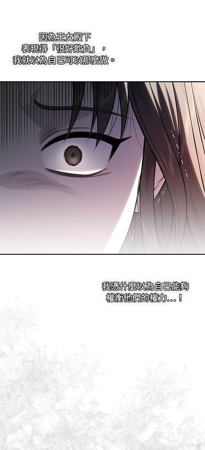 第157话 我来看母亲的丑态 第36页