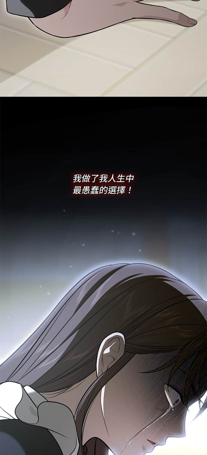 第157话 我来看母亲的丑态 第39页