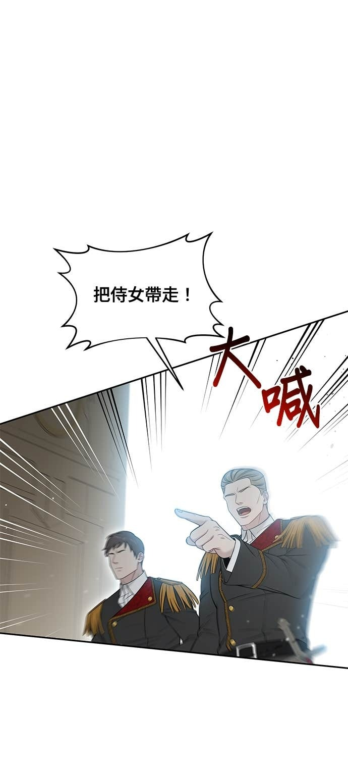 第157话 我来看母亲的丑态 第42页