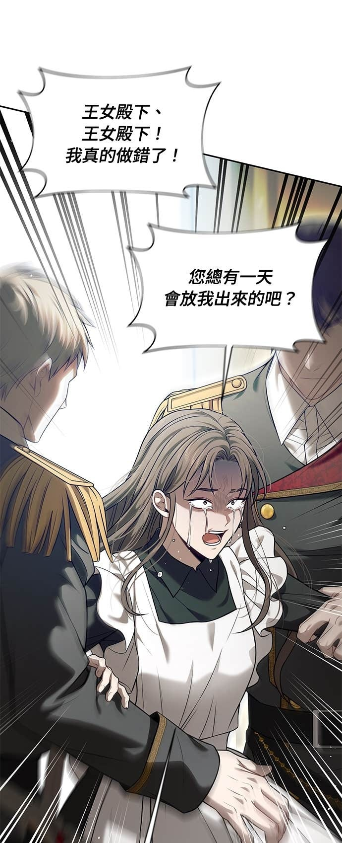 第157话 我来看母亲的丑态 第43页