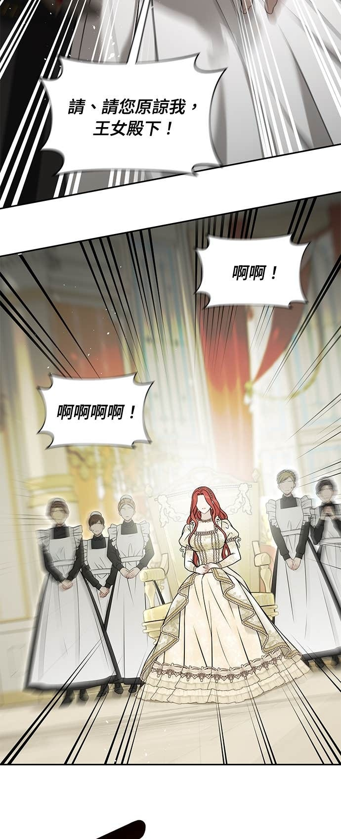 第157话 我来看母亲的丑态 第44页