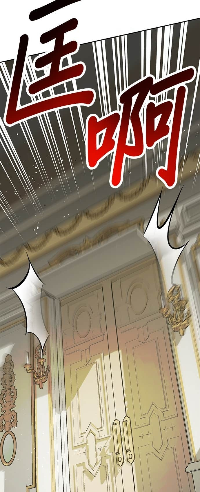 第157话 我来看母亲的丑态 第45页