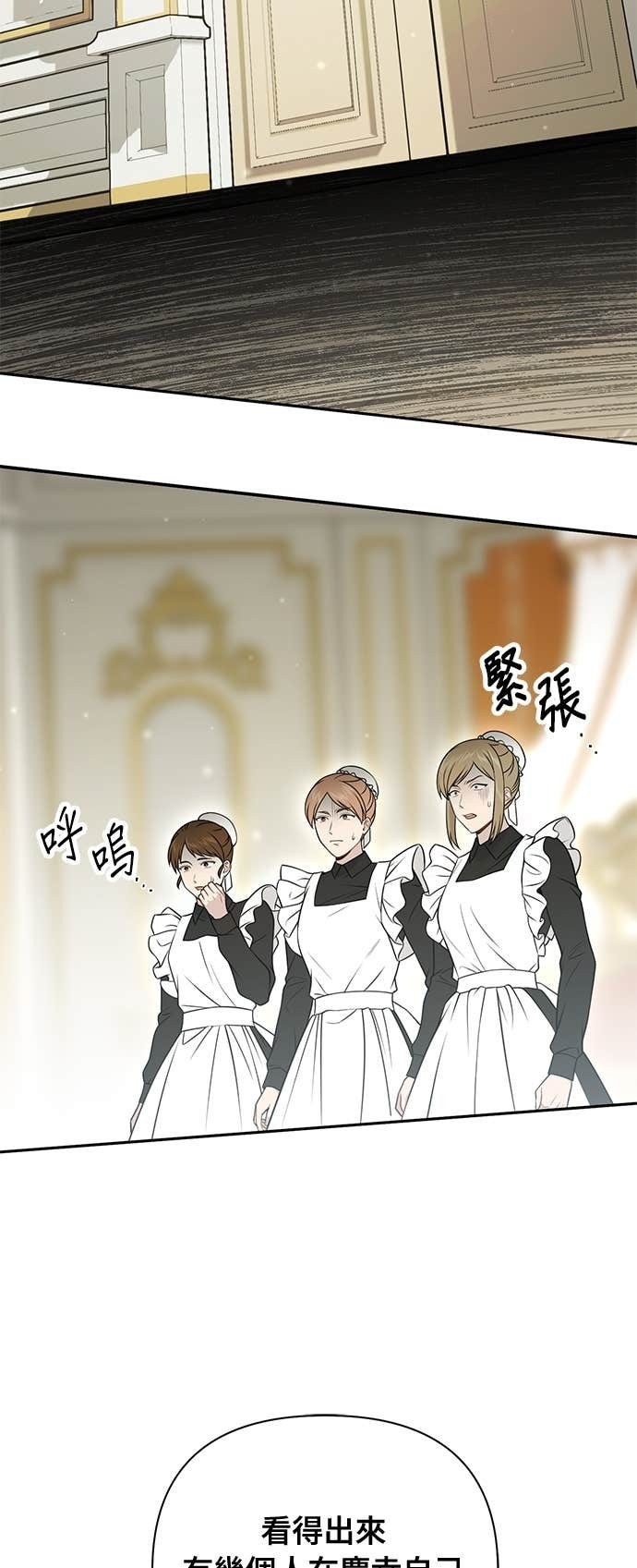 第157话 我来看母亲的丑态 第46页