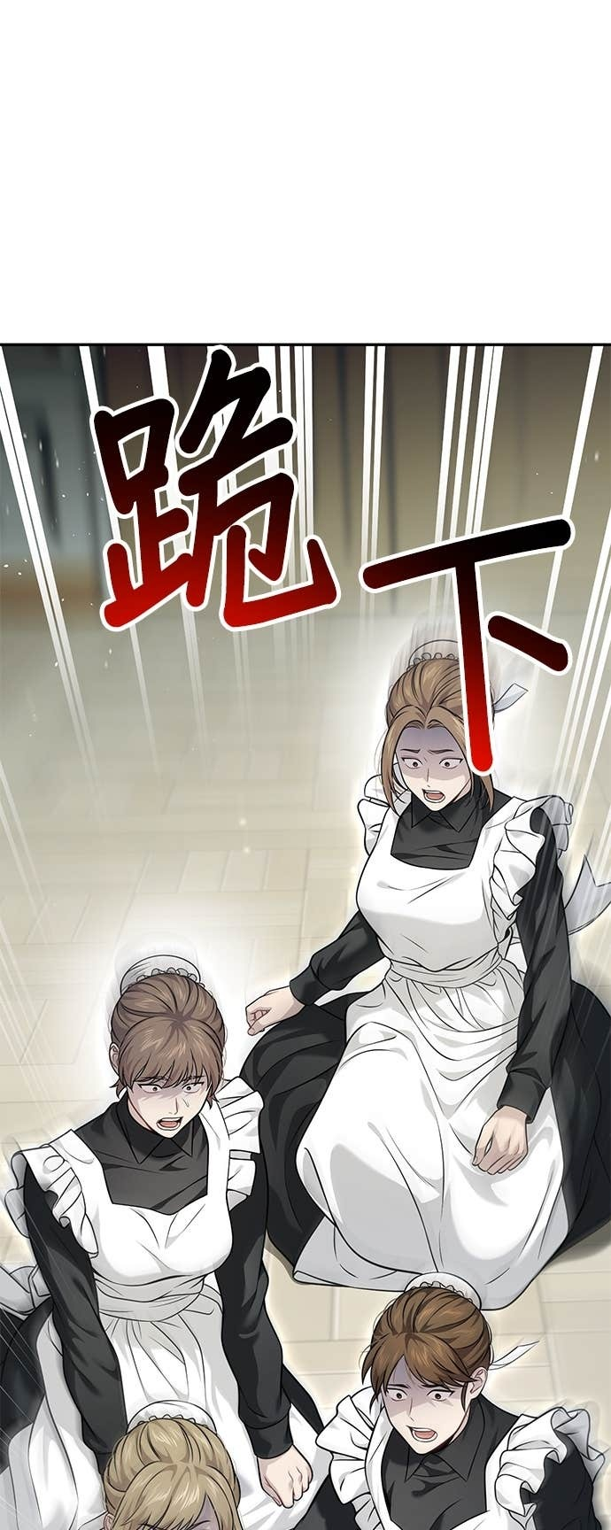 第157话 我来看母亲的丑态 第50页