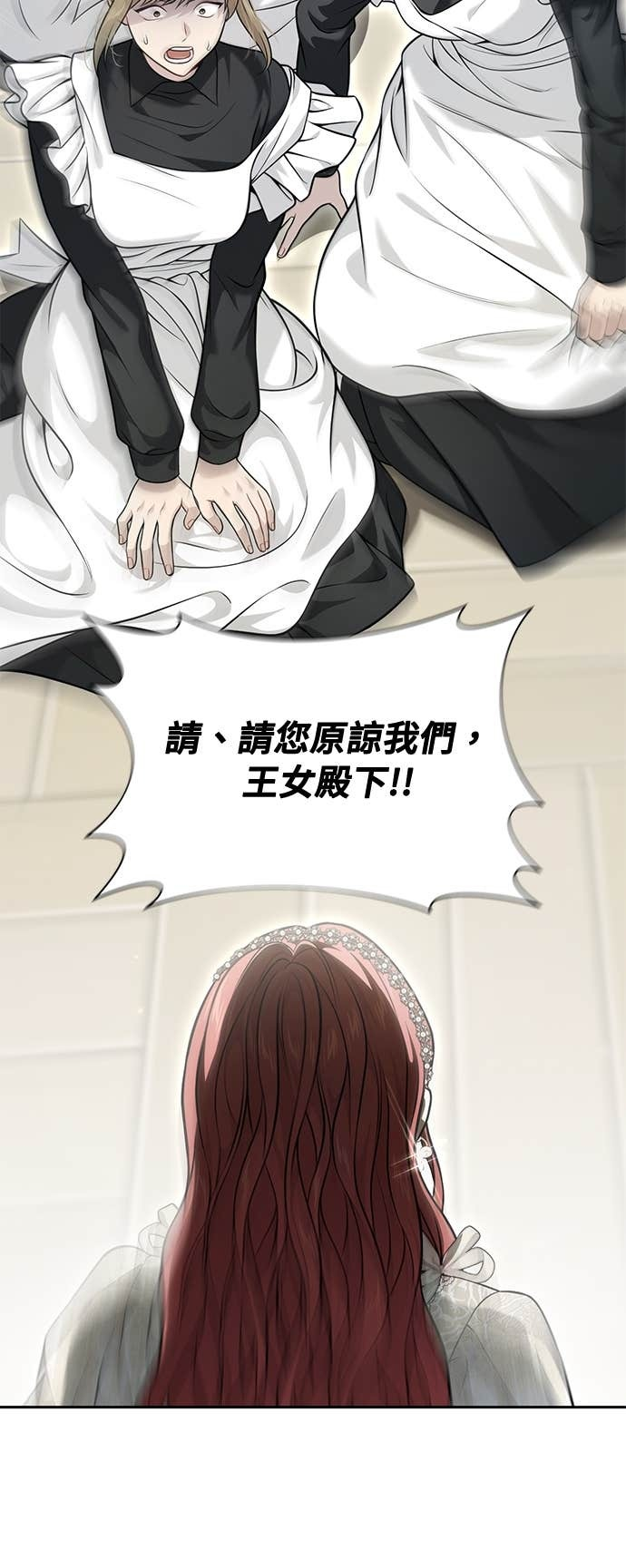 第157话 我来看母亲的丑态 第51页
