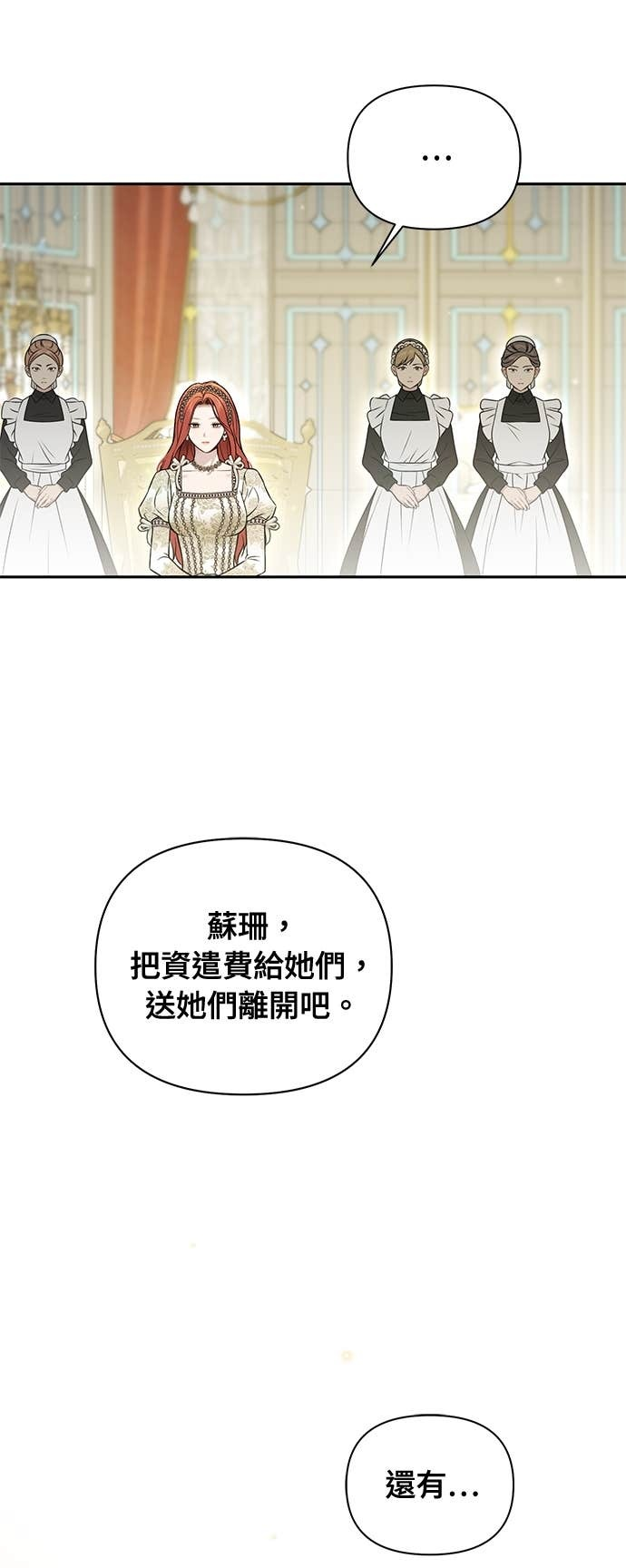 第157话 我来看母亲的丑态 第52页
