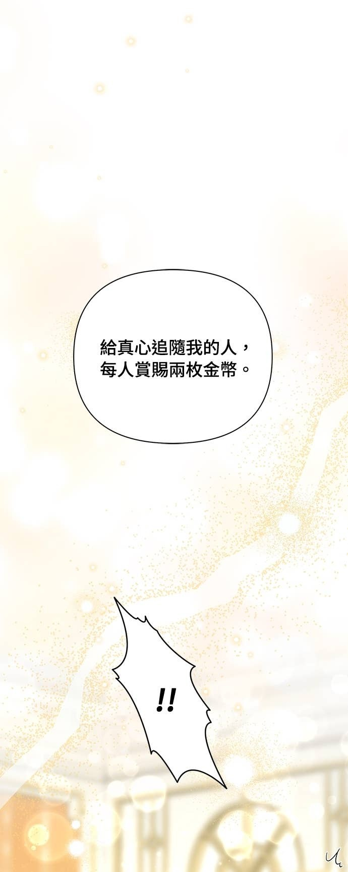 第157话 我来看母亲的丑态 第53页