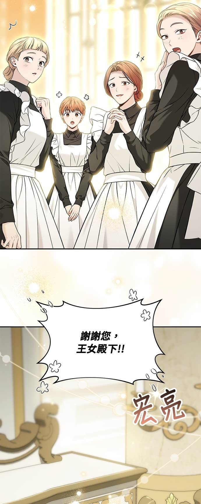 第157话 我来看母亲的丑态 第54页