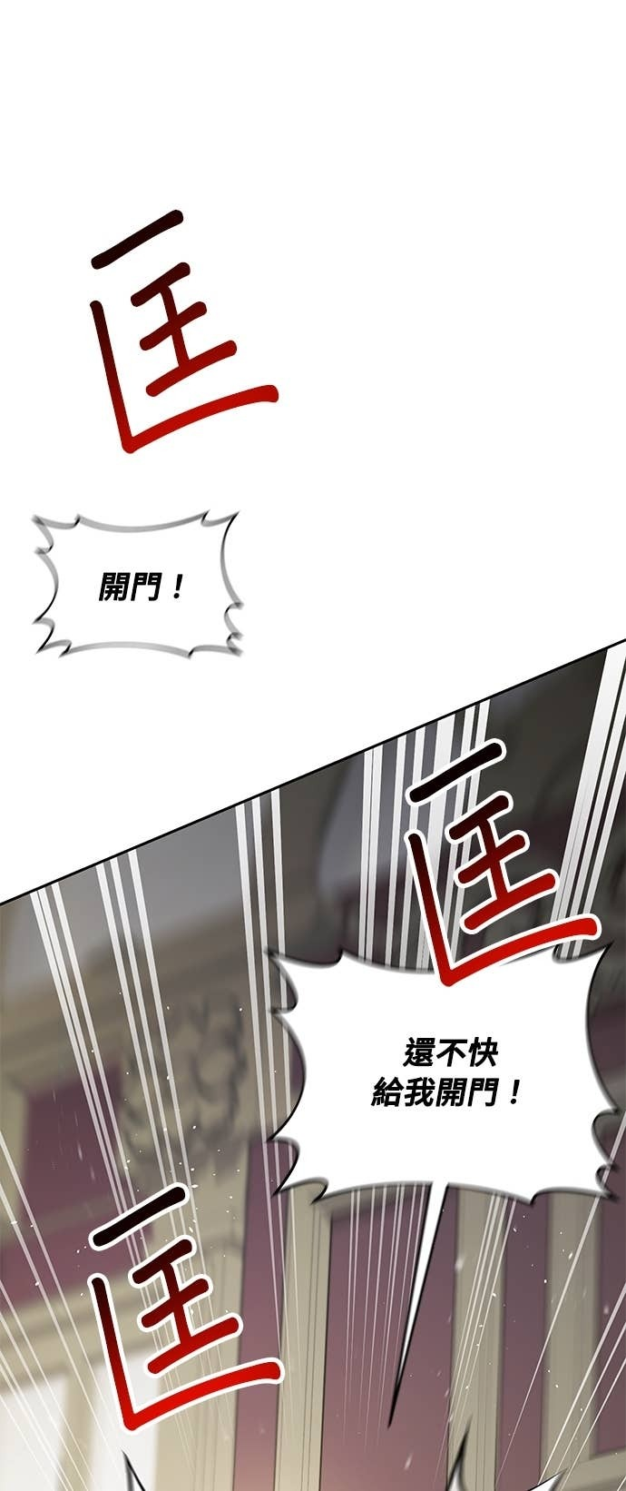 第157话 我来看母亲的丑态 第57页