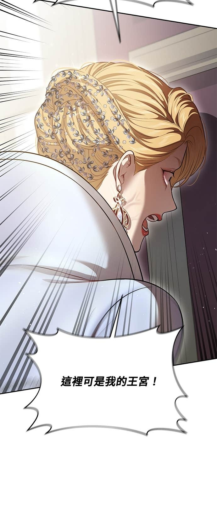 第157话 我来看母亲的丑态 第59页
