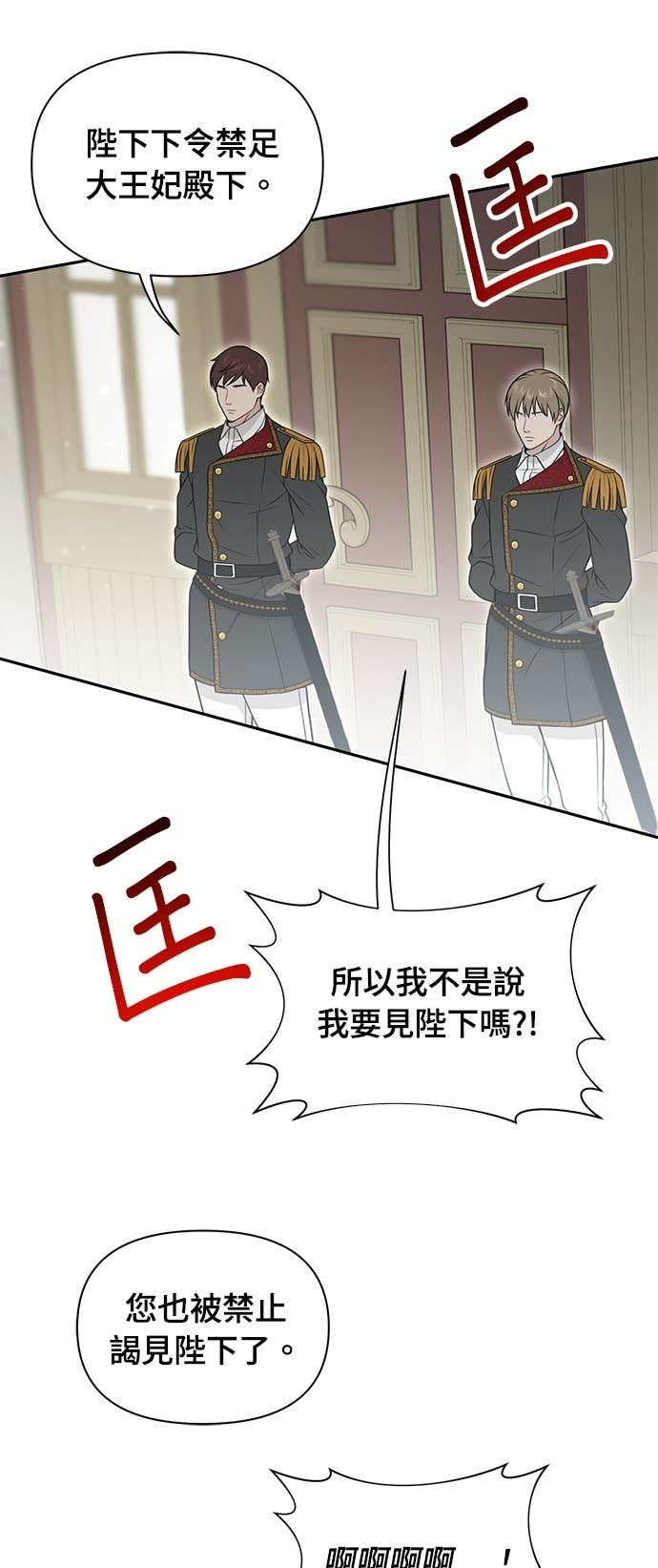 第157话 我来看母亲的丑态 第60页