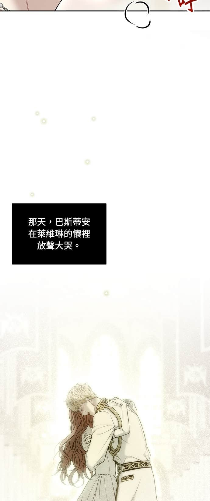 第157话 我来看母亲的丑态 第62页