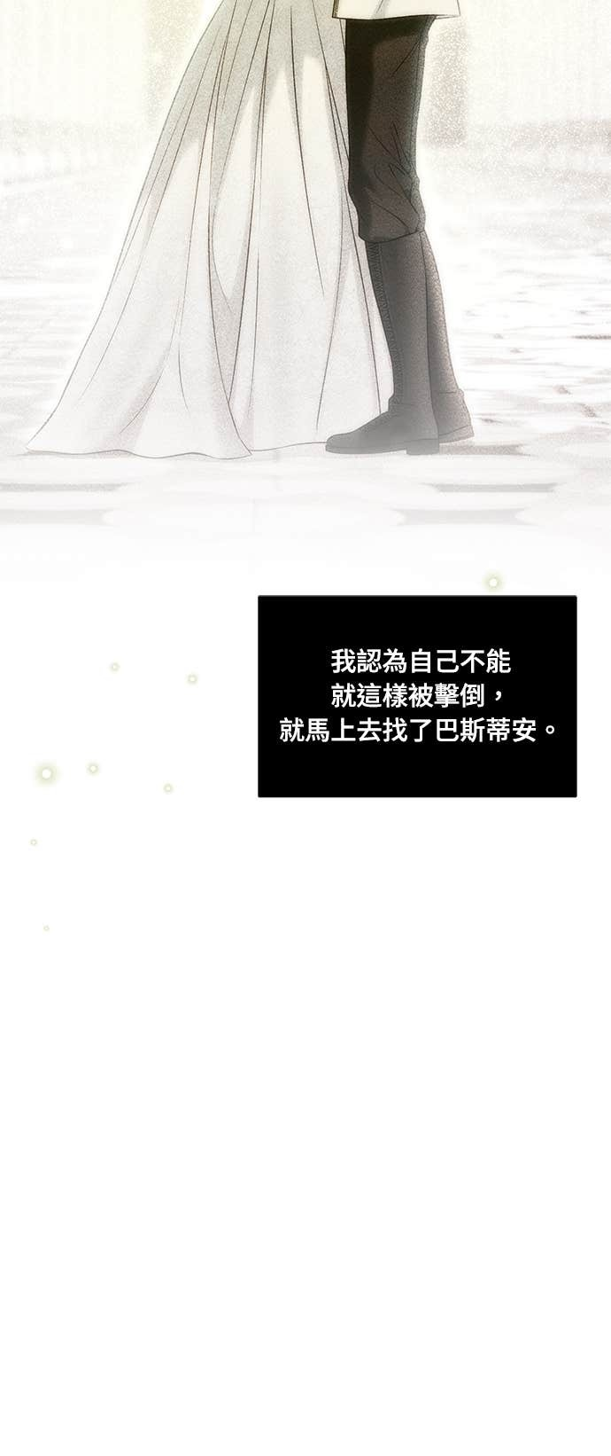 第157话 我来看母亲的丑态 第63页