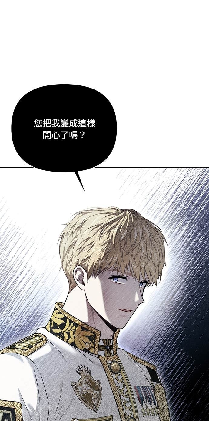 第157话 我来看母亲的丑态 第64页