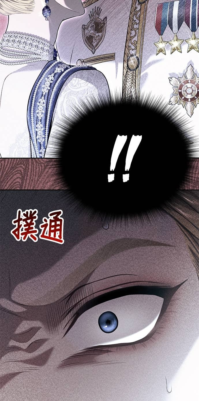 第157话 我来看母亲的丑态 第69页