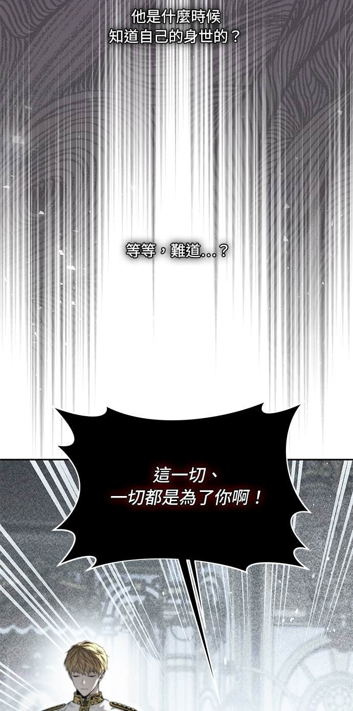 第157话 我来看母亲的丑态 第71页