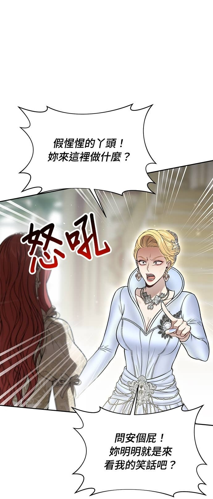 第157话 我来看母亲的丑态 第80页