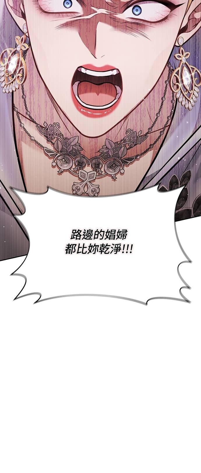 第157话 我来看母亲的丑态 第83页