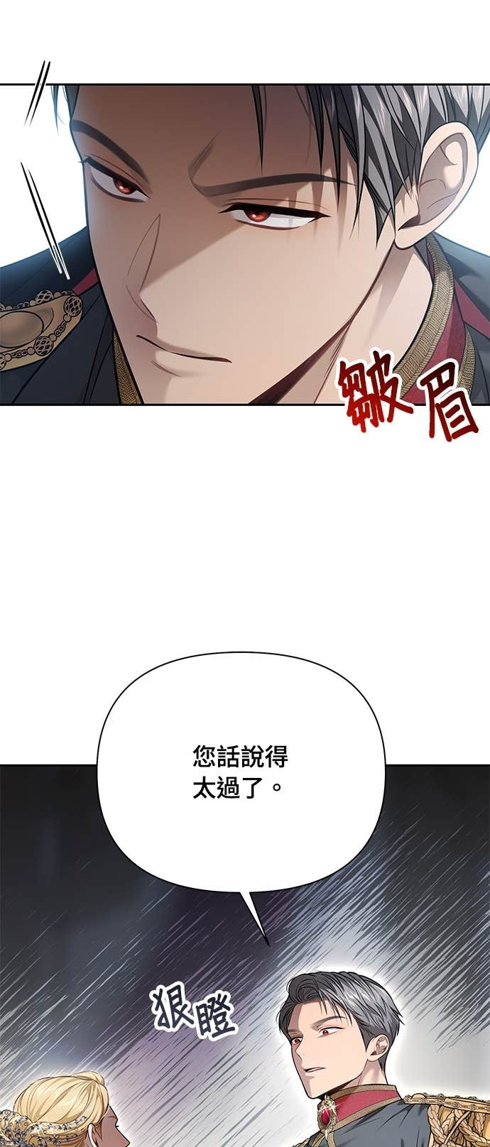 第157话 我来看母亲的丑态 第84页
