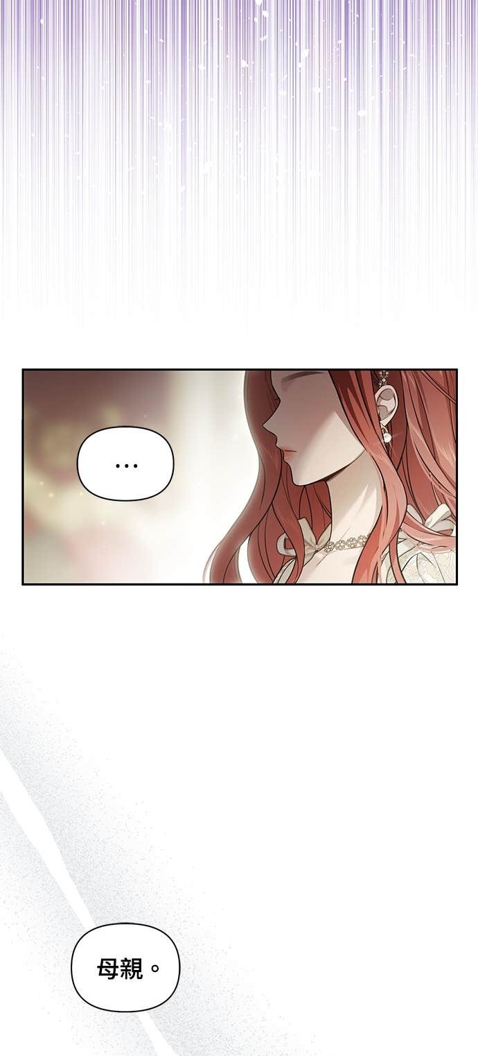 第157话 我来看母亲的丑态 第90页