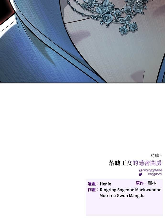 第157话 我来看母亲的丑态 第96页