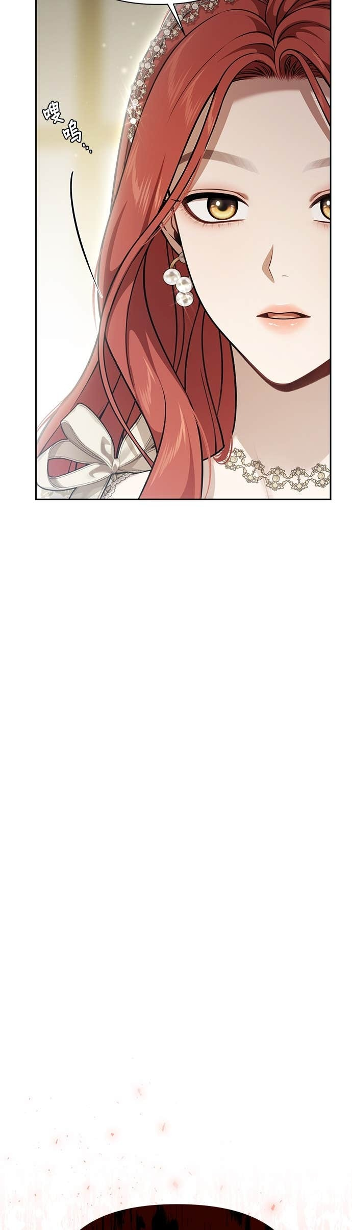 第158话 设局已久的陷阱 第2页
