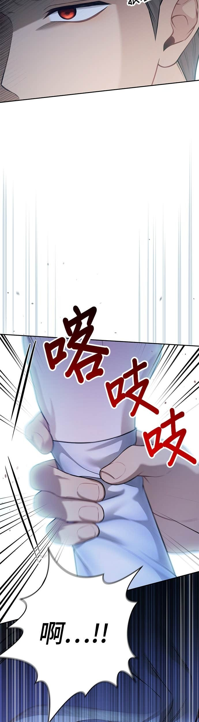第158话 设局已久的陷阱 第6页