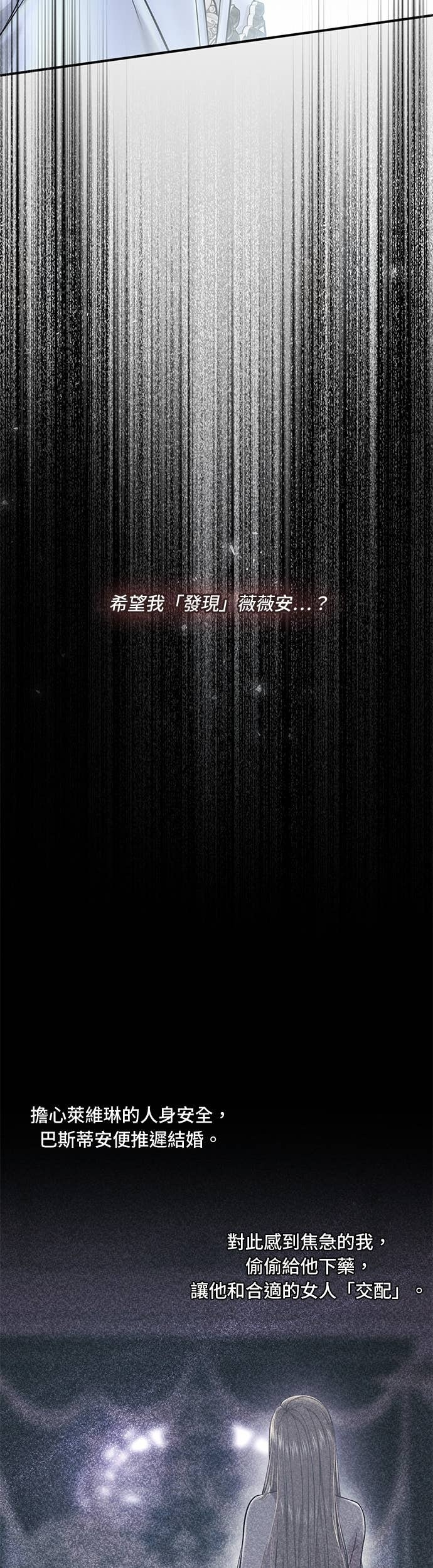 第158话 设局已久的陷阱 第15页
