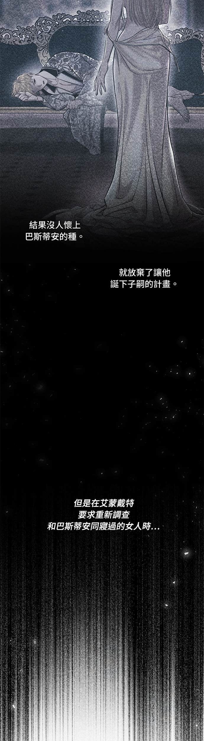 第158话 设局已久的陷阱 第16页