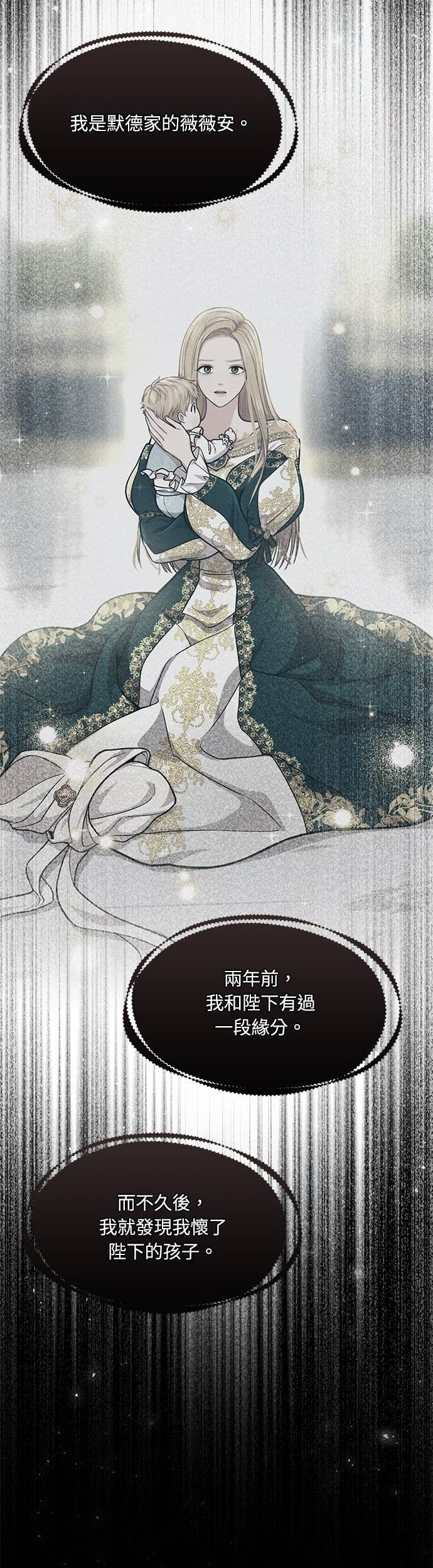第158话 设局已久的陷阱 第17页