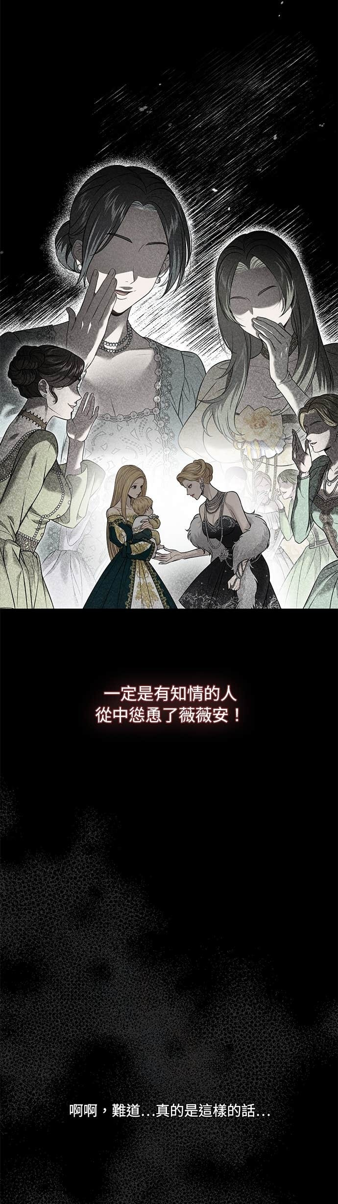 第158话 设局已久的陷阱 第20页