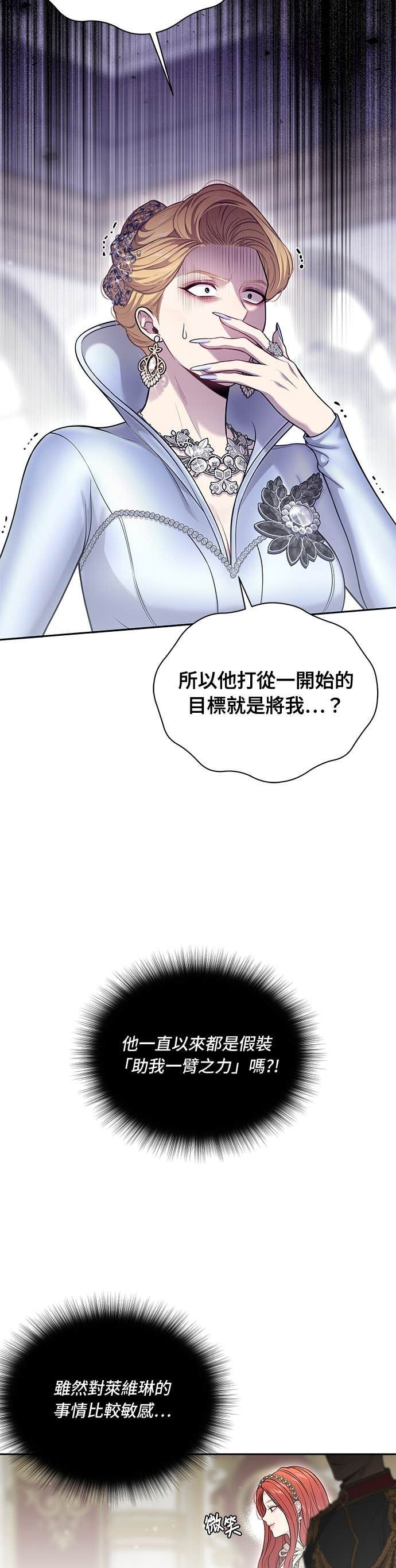 第158话 设局已久的陷阱 第26页