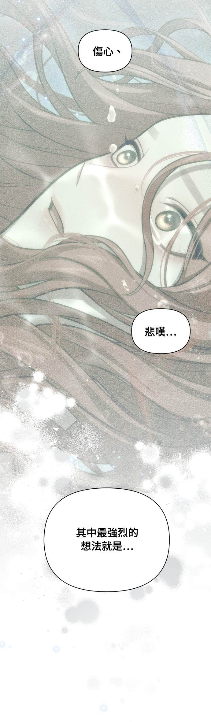 第158话 设局已久的陷阱 第30页