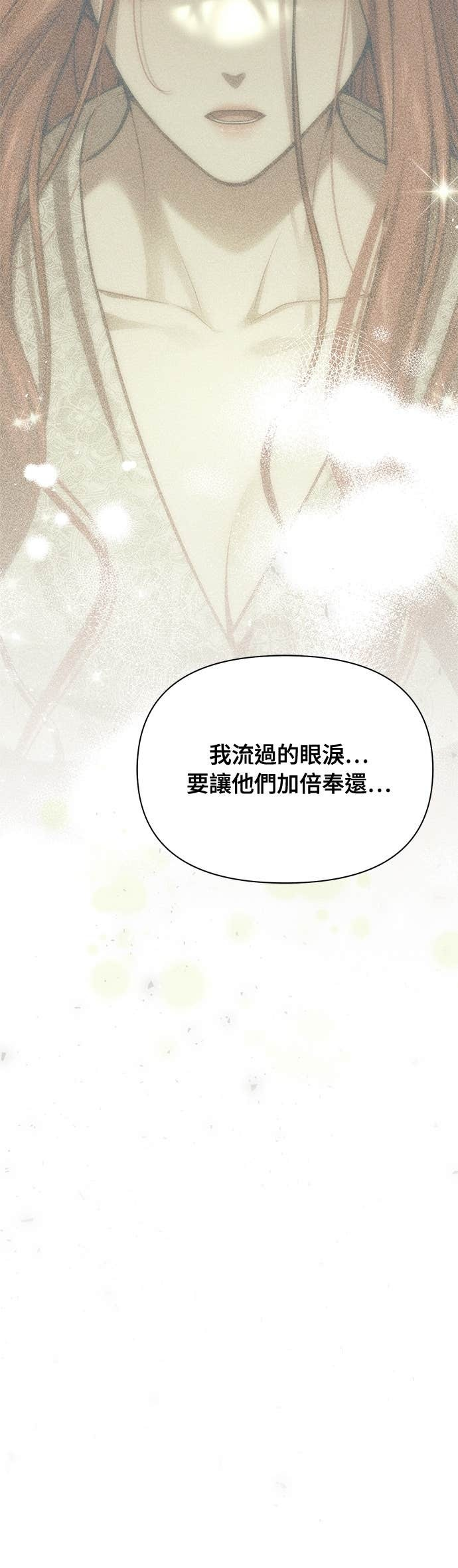 第158话 设局已久的陷阱 第33页